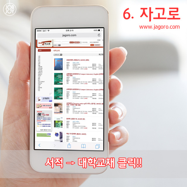 대학 전공 서적 중고사이트 11 | 인스티즈