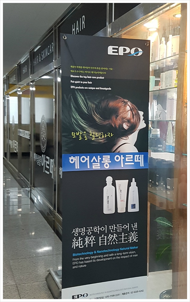 아르떼헤어 이미지