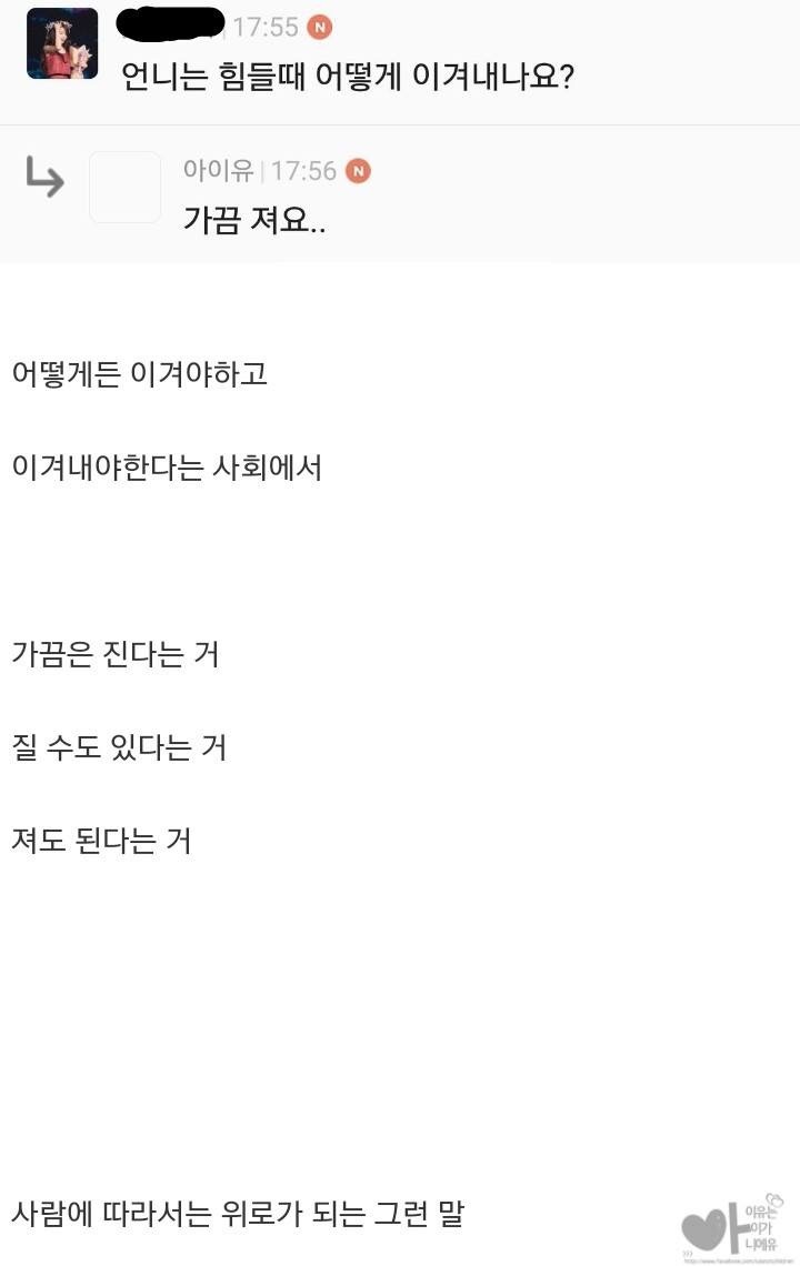 나의 종교 삶의 이유 그 자체이신 나의 창조주 이지은 어록 | 인스티즈