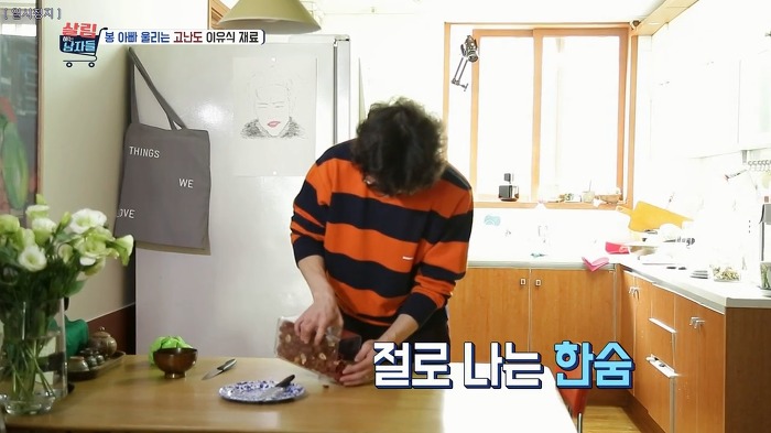 야무지게 살림하는 봉태규.jpg | 인스티즈