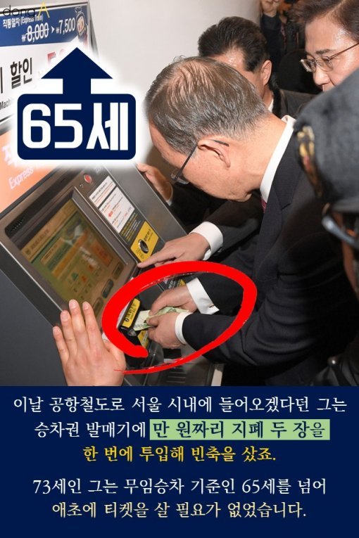  에비앙에서 이순신까지…반기문 민생 행보 논란 총정리 | 인스티즈