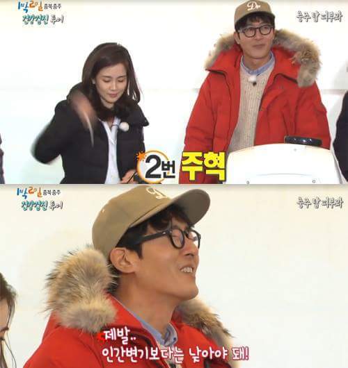 1박2일 멤버들 손청결도 검사 대결 | 인스티즈