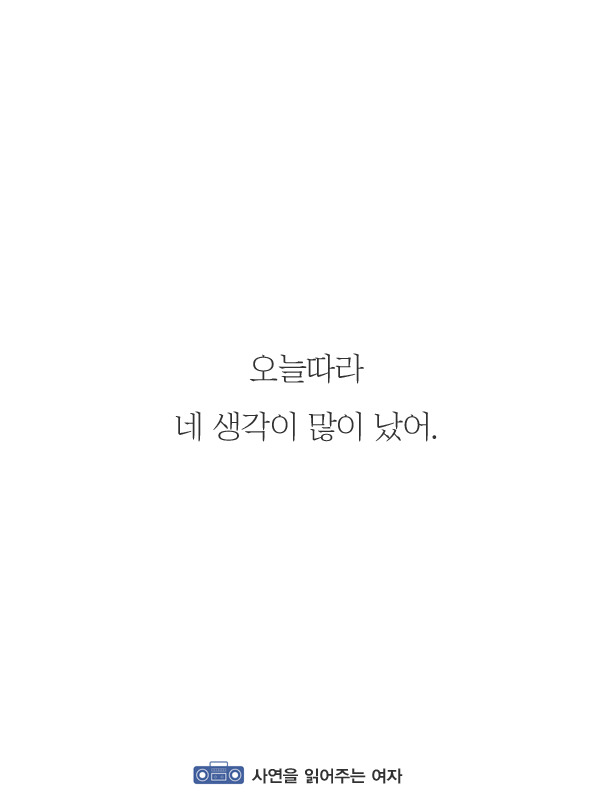 사랑받고 있다는 것을 느끼게 해주는 말 12가지 | 인스티즈