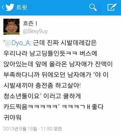 한국의ㅅㅂ데레 | 인스티즈