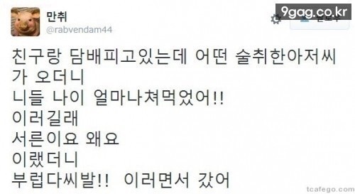 야! 너! 나이 몇이야! | 인스티즈
