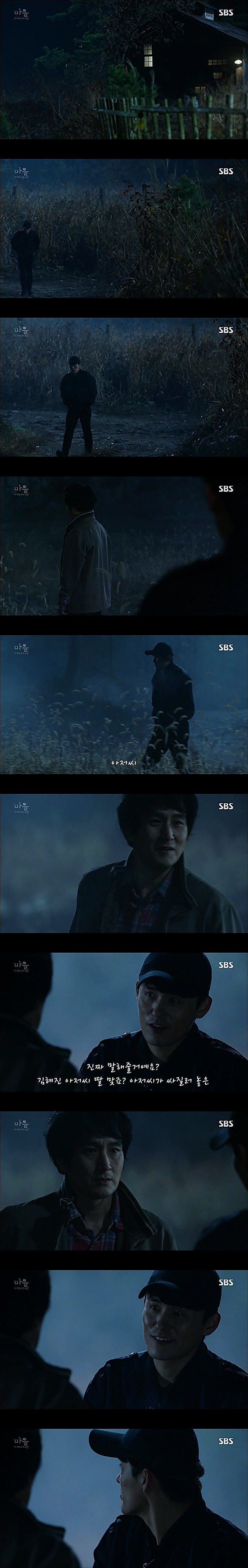 시체를 둘러싼 스릴러 드라마 ＜ 마을 : 아치아라의 비밀 ＞ EP 14 공포는 힘이 세다 : 1 | 인스티즈