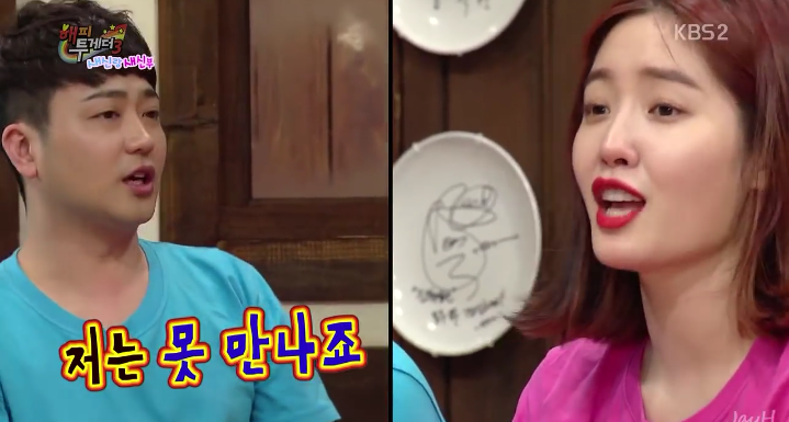 가부장적인 멘트 차단하는 사이다 김새롬 화법.jpg | 인스티즈