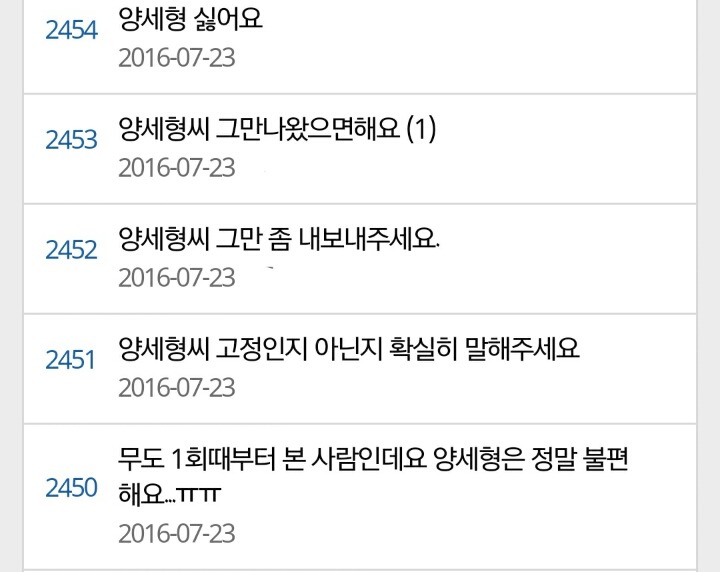 현재 난리난 무한도전 시청자의견 게시판 | 인스티즈