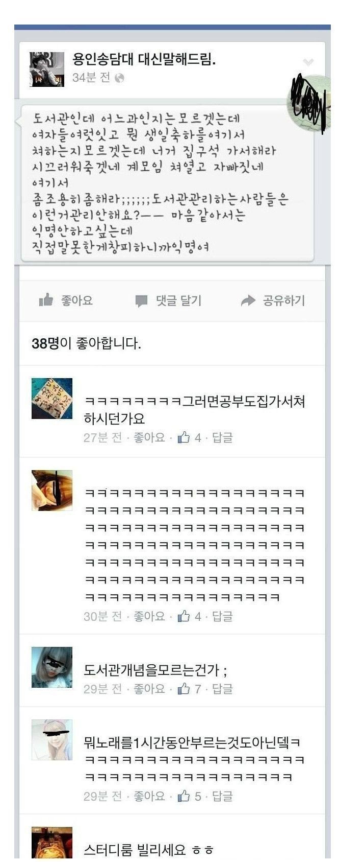 도서관 에티켓 | 인스티즈