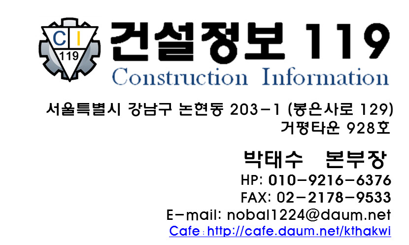건설119 이미지