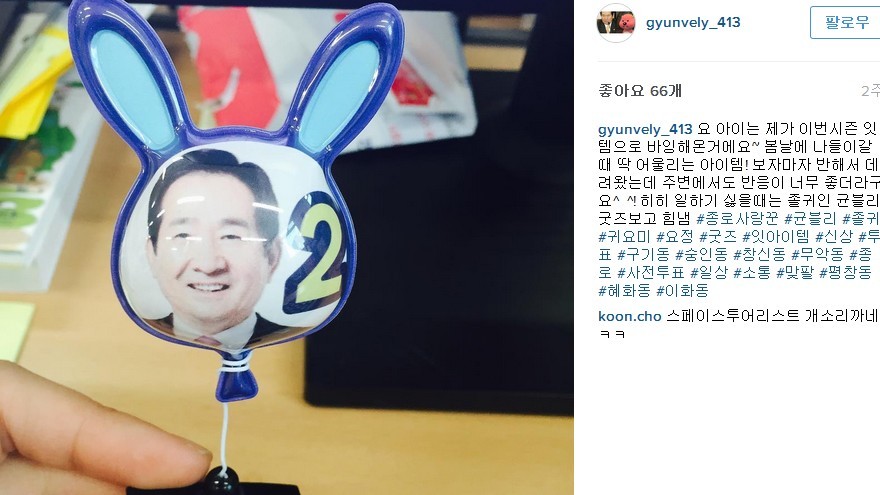 덕후 느낌이 낭낭한 정세균 인스타그램 | 인스티즈