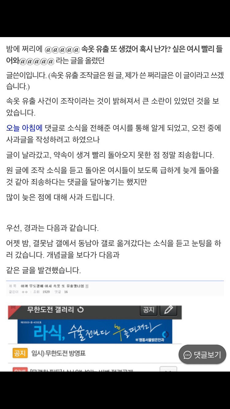 사람들에게 여시 (여성시대) 가 욕먹는 이유 | 인스티즈