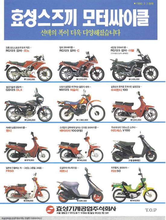 효성스즈끼 이미지