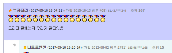 문재인 당선후 반나절동안 한일 | 인스티즈