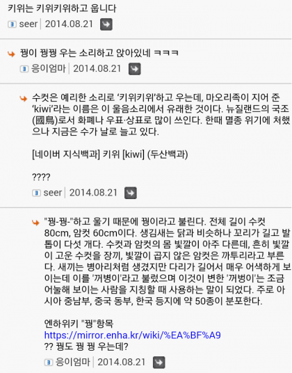 키위는 키위키위하고 웁니다.JPG | 인스티즈
