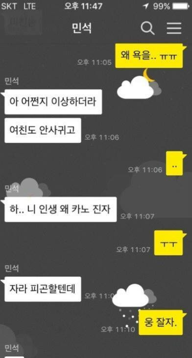 진짜 친구 | 인스티즈
