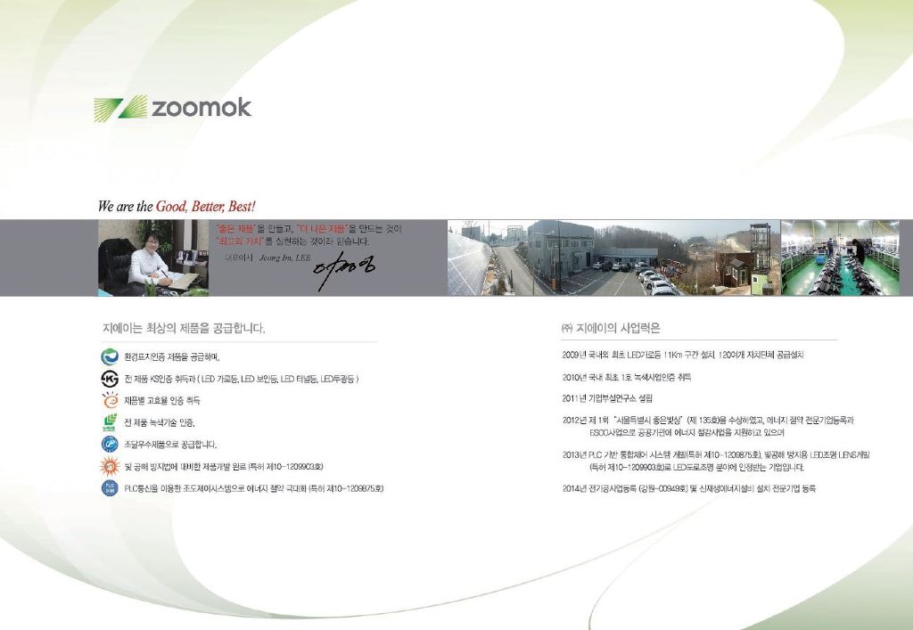 주식회사지에이 이미지