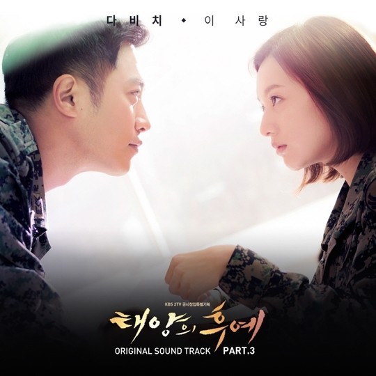 [수목드라마] 돌아와요 아저씨 vs 태양의 후예 | 인스티즈