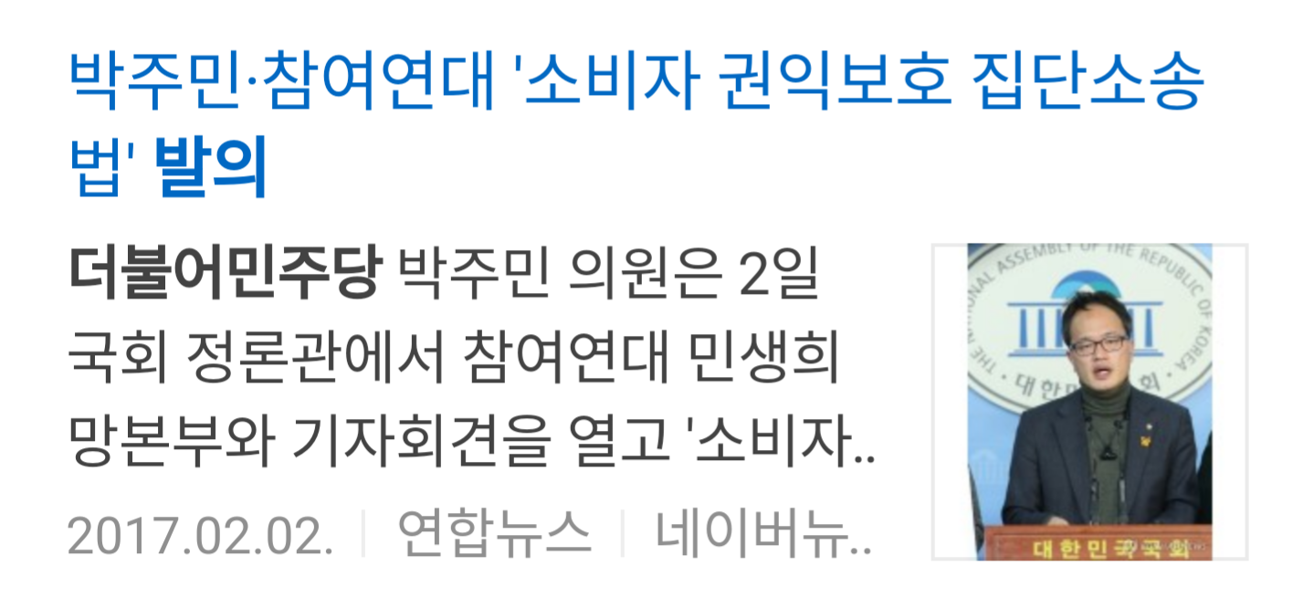 더불어민주당 의원들이 2월에 발의한 주요 법안들 | 인스티즈