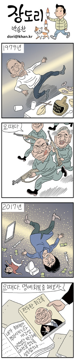 오늘자 장도리 | 인스티즈