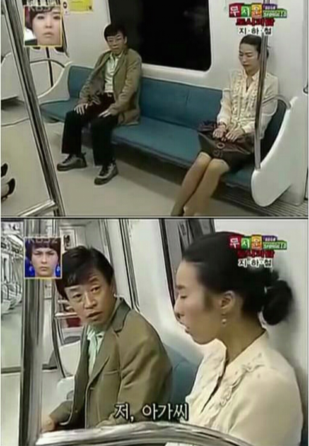 스펀지 지하철 괴담. jpg | 인스티즈