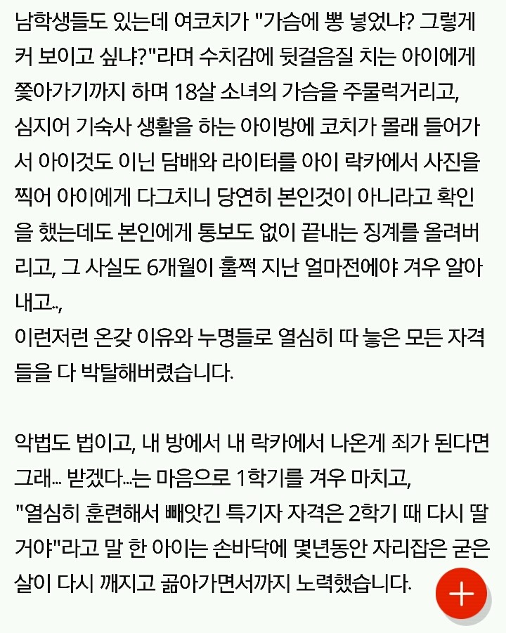딸 얼굴 보기가 무섭습니다. (한 특목고의 실체를 밝히는 엄마의 글) | 인스티즈