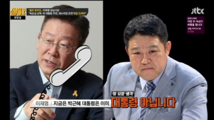 오늘자 썰전 이재명 시장님의 팩트폭력ㄷㄷㄷ | 인스티즈