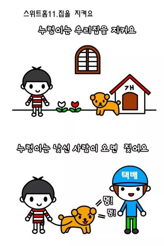 오랜만에 보는 이해하면 무서운 만화 | 인스티즈