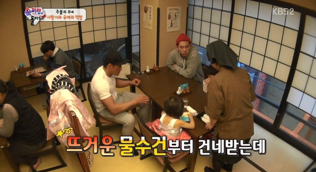 슈퍼맨이 돌아왔다 의문스러운 손님 | 인스티즈