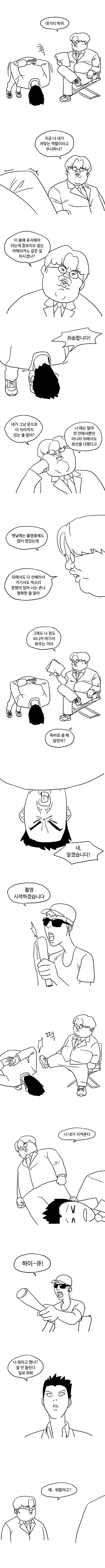 빵셔틀 연기하는 만화 | 인스티즈