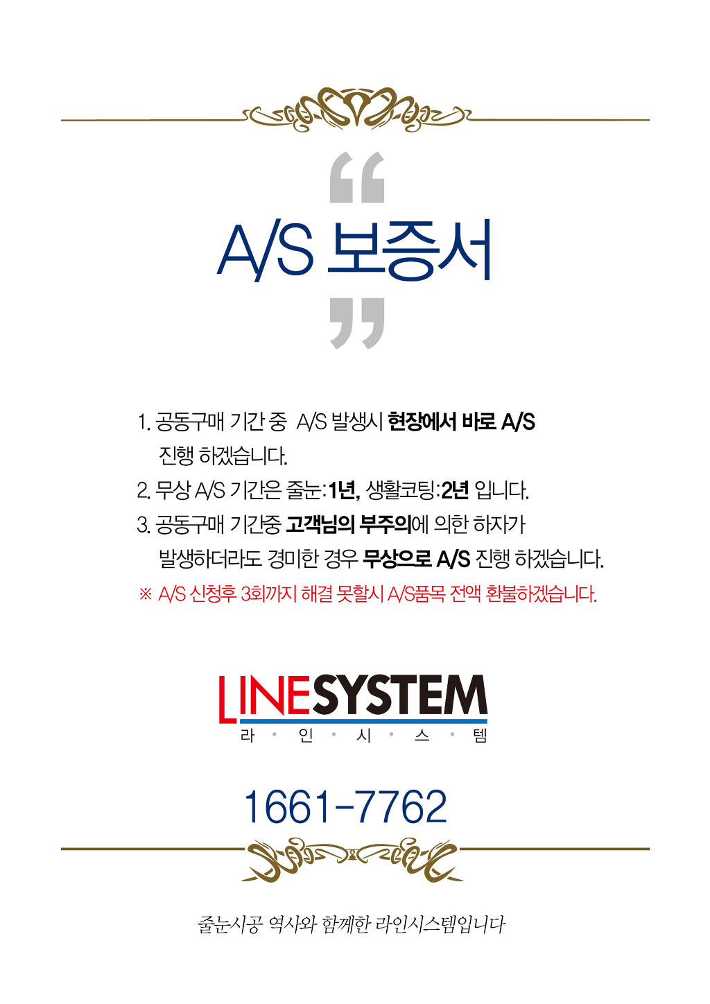 라인시스템 이미지