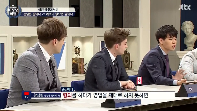 [비정상회담] 손님은 왕이다 vs 예의가 없으면 남이다 | 인스티즈
