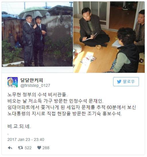 일반인은 전혀 알수 없었던 노무현 문재인 파파미.jpg | 인스티즈