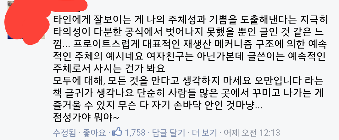 여자의 화장이 자기만족이라고?? 인정할 수 없숴 쒸익쒸익 | 인스티즈