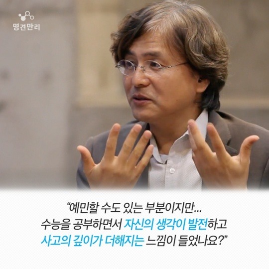 수능만점자가 말하는 대한민국수능 | 인스티즈