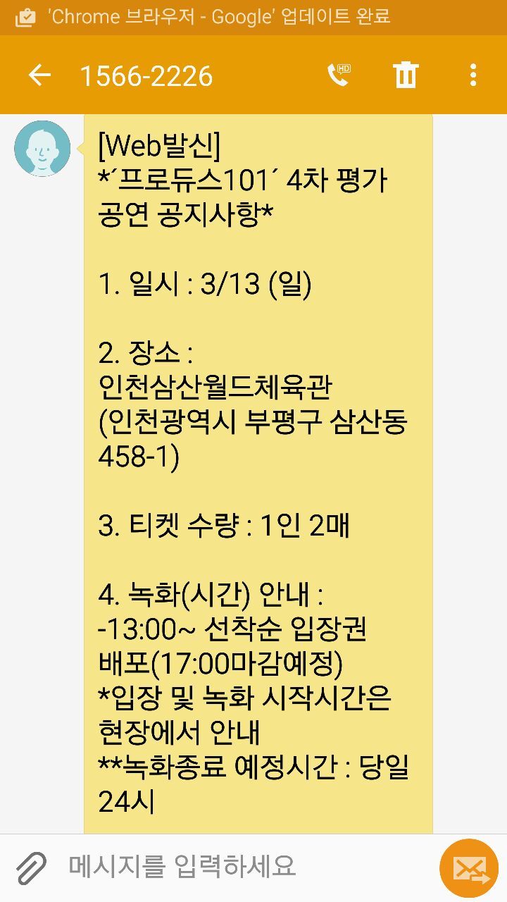 프로듀스101 공연팔찌인증샷 | 인스티즈
