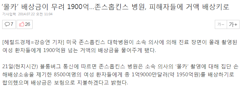 몰카? 그거 한국에만 있는거 아니거든^^ 징징대지좀마 | 인스티즈