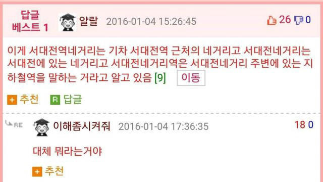 현지인만 안다는 서대전의 신비.jpg | 인스티즈