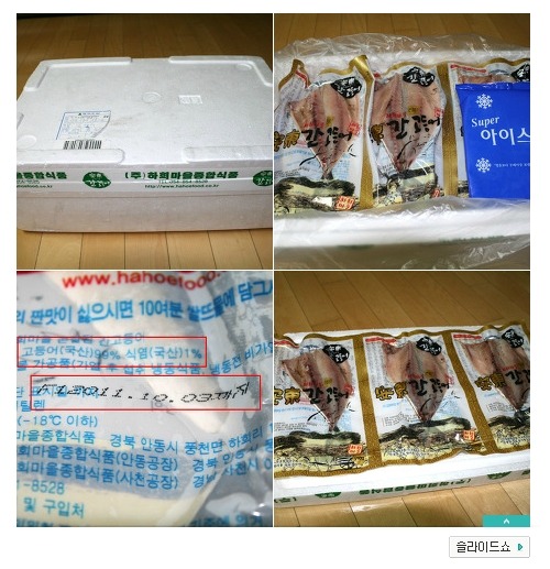 하회종합식품 이미지