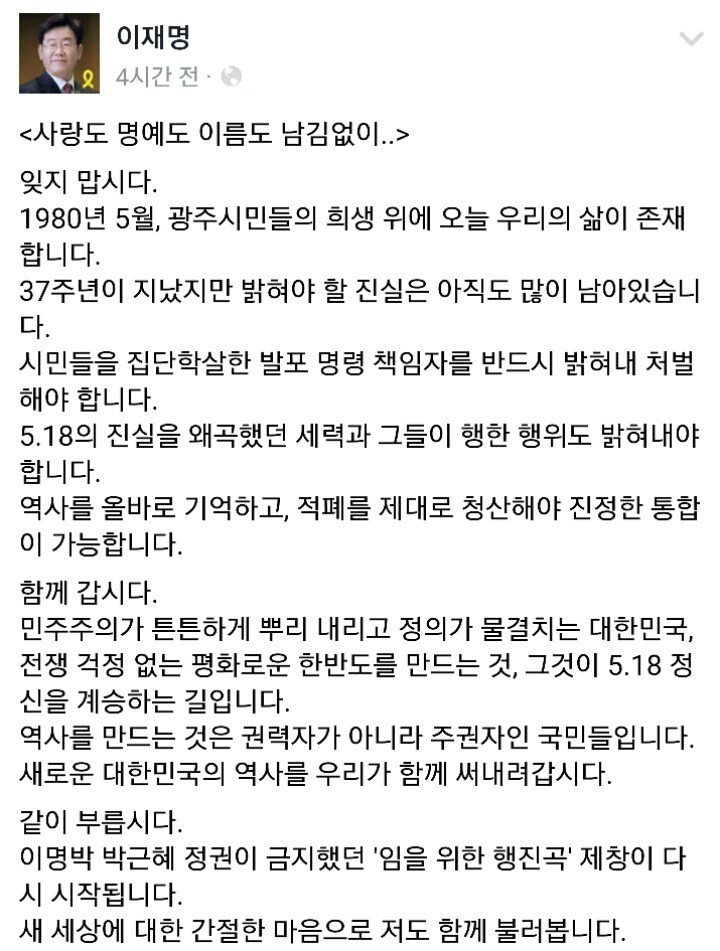 오늘자 이재명 페북 | 인스티즈