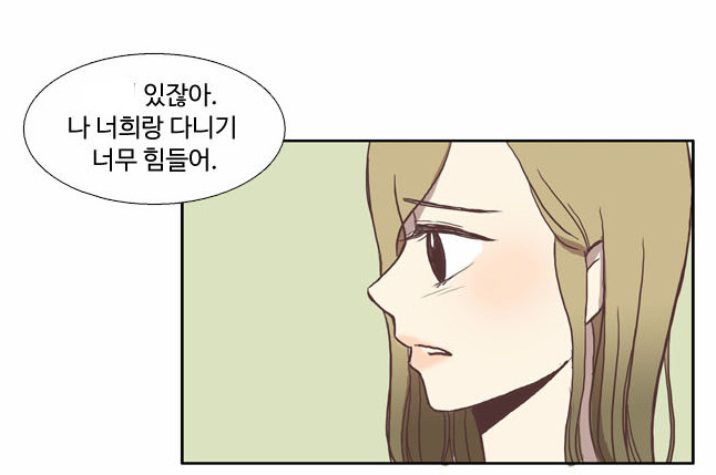 외모가 차이나는 친구들과 다닐때의 기분.jpg (웹툰) | 인스티즈