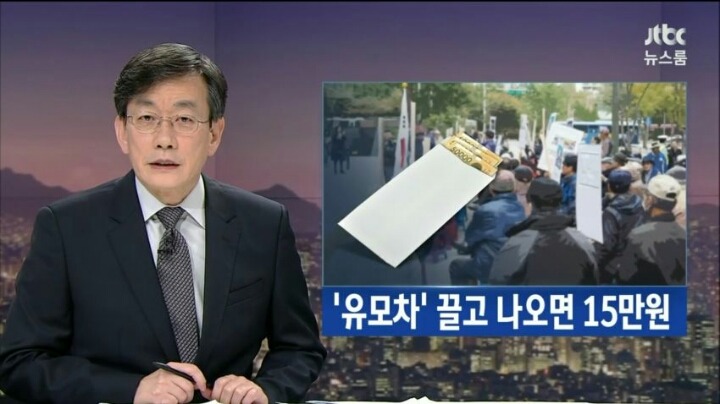 집회 참가자 가격표 | 인스티즈