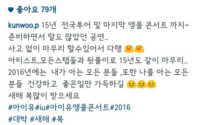 아이유 팬들한테 인기가 좋은 경호아재.jpg | 인스티즈