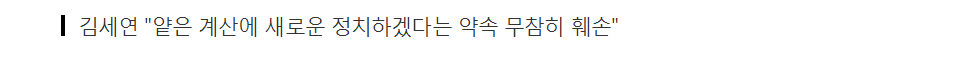 바른정당 "유승민과 끝까지 가자" 결의..후원금 6배로 늘어 | 인스티즈