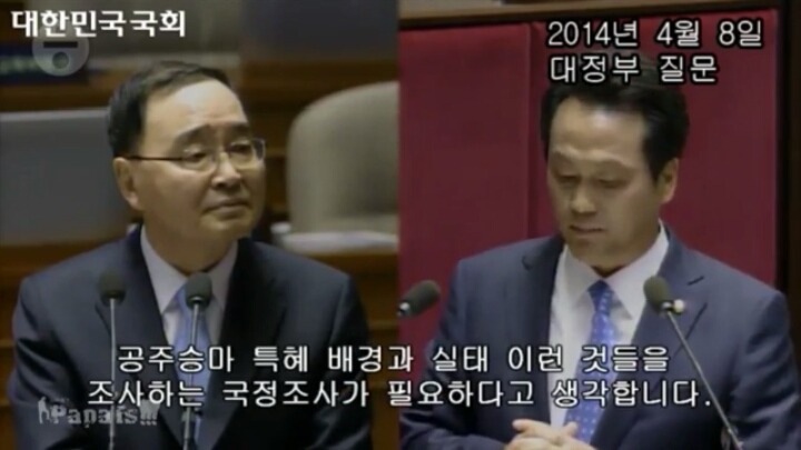 2014년 4월 8일자 대정부질문 안민석 의원 (feat.순실) | 인스티즈