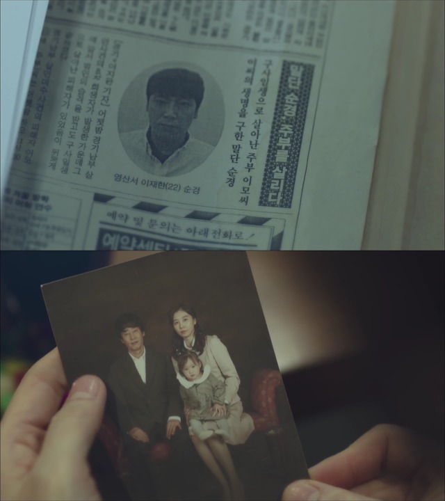 [시그널] 인주 여고생 사건 13.jpg | 인스티즈