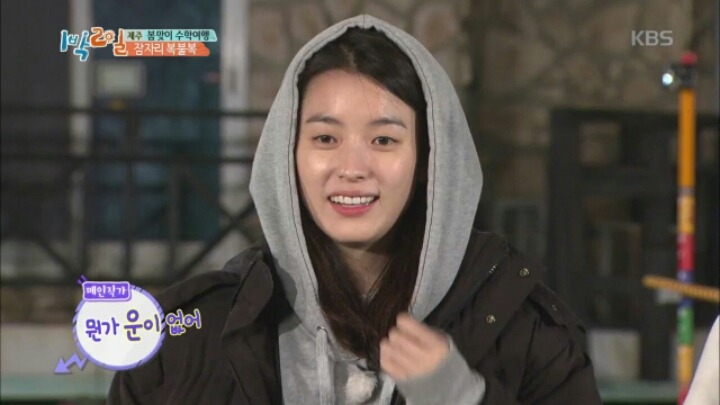 [1박2일] 한효주 천적 김준호 | 인스티즈