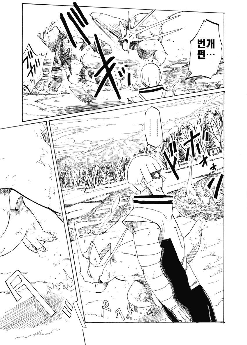 개꿀잼 포켓몬 만화)빛나랑 골덕-예지호수의 사투 2 | 인스티즈