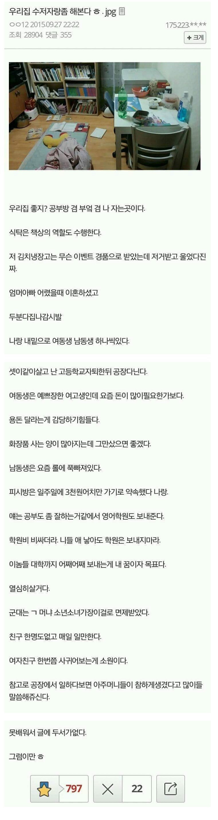 우리집 수저자랑좀... | 인스티즈