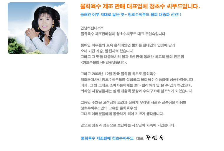 장씨푸드 이미지